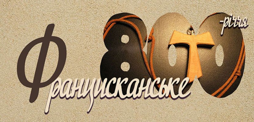 Лист Конференції Францисканської Родини